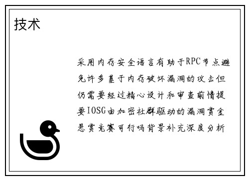 技术 